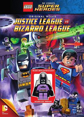 樂高DC超級英雄：正義聯盟大戰異魔聯盟