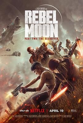 月球叛军2：烙印之人海报封面