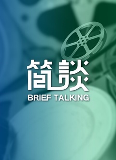 我在人艺学表演