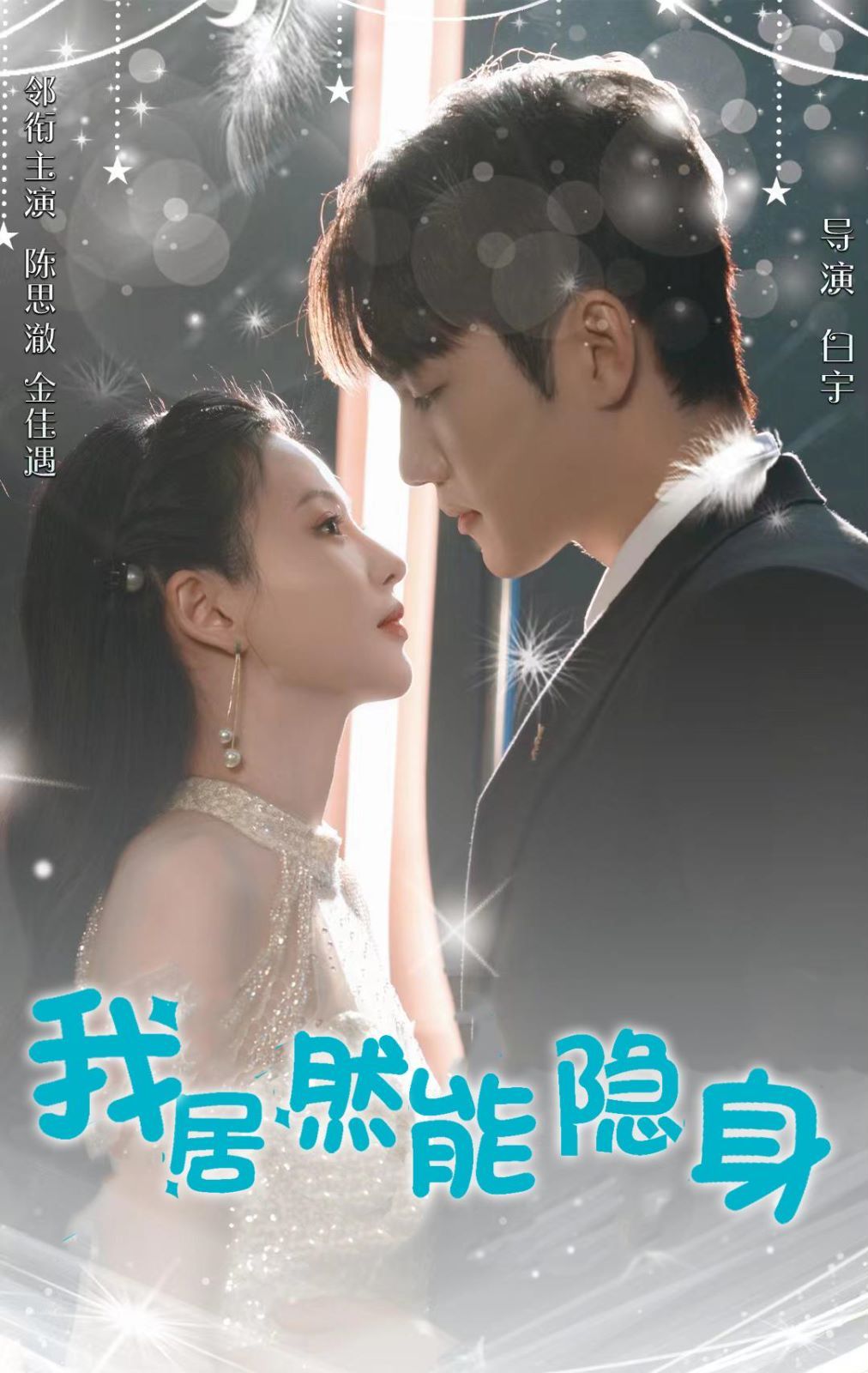 闪婚密爱合集版