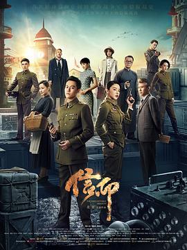 2018国产剧《信仰》迅雷下载_中文完整版_百度云网盘720P|1080P资源