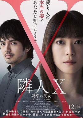 2018科幻片《邻人X 奇怪的她》迅雷下载_中文完整版_百度云网盘720P|1080P资源