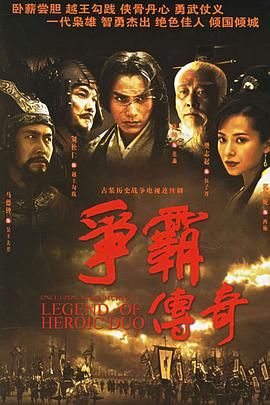 2018国产剧《争霸 粤语2006》迅雷下载_中文完整版_百度云网盘720P|1080P资源