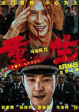 2018剧情片《重生》迅雷下载_中文完整版_百度云网盘720P|1080P资源