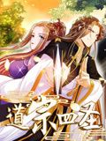 2018动漫《道宗四圣 动态漫画》迅雷下载_中文完整版_百度云网盘720P|1080P资源