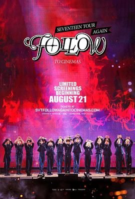 Seventeen Tour 'Follow' Again to Cinemas完整版在线观看