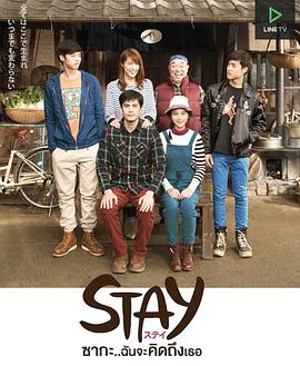 STAY Zaka我会想你的