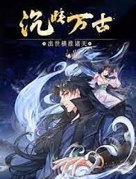 动态漫画 沉睡万古：出世横推诸天