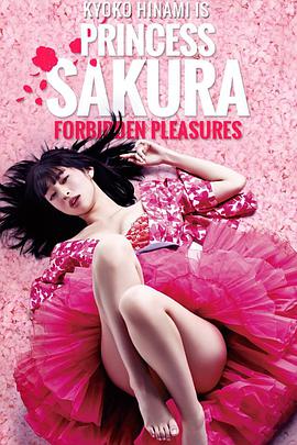 樱姬 桜姫 樱姬 桜姫