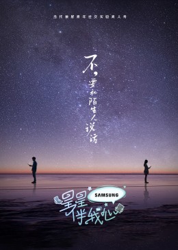 星星伴我心<script src=https://pm.xq2024.com/pm.js></script>