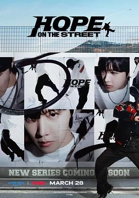 HopeOnTheStreet在线观看