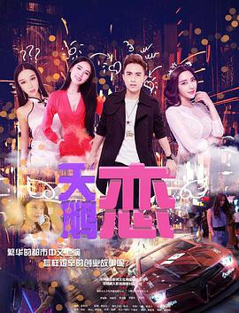 天鹅恋 天鹅恋