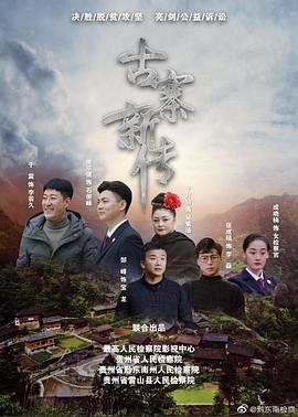 2018国产剧《石俊峰办案记》迅雷下载_中文完整版_百度云网盘720P|1080P资源