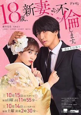 2018日韩剧《爬墙新娘年十八》迅雷下载_中文完整版_百度云网盘720P|1080P资源