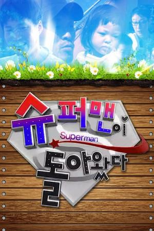 Running Man 2010