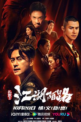 2018剧情片《扎职2 粤语》迅雷下载_中文完整版_百度云网盘720P|1080P资源