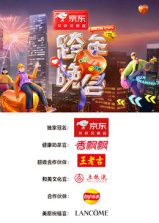 2024-2025湖南衛(wèi)視芒果TV跨年晚會(huì)