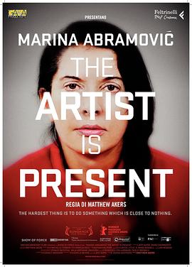 玛丽娜·阿布拉莫维奇：艺术家在场海报剧照