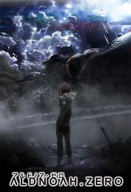 ALDNOAH.ZERO 第二季免费观看