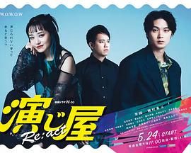 2018日韩剧《演绎屋》迅雷下载_中文完整版_百度云网盘720P|1080P资源