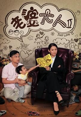 2018港台剧《老婆大人2 粤语版》迅雷下载_中文完整版_百度云网盘720P|1080P资源