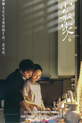 2018国产剧《小敏家》迅雷下载_中文完整版_百度云网盘720P|1080P资源