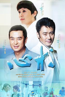 2018国产剧《心术》迅雷下载_中文完整版_百度云网盘720P|1080P资源