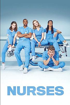 护士 第二季