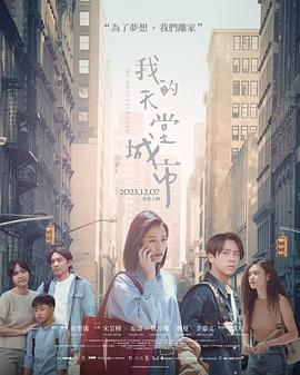 2018剧情片《我的天堂城市》迅雷下载_中文完整版_百度云网盘720P|1080P资源