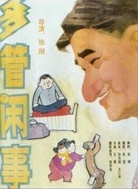 大智若愚1994