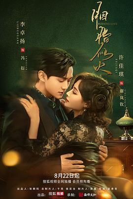 胭脂似火 胭脂似火