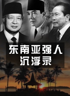 安史之乱