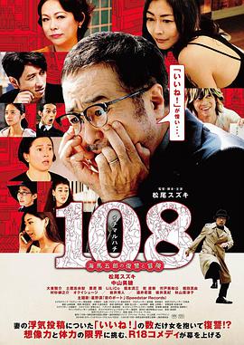 108～海馬五郎の復讐と冒険～在线观看