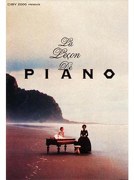 钢琴课免费观看