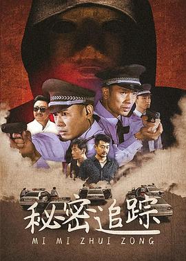 2018国产剧《案藏杀机》迅雷下载_中文完整版_百度云网盘720P|1080P资源