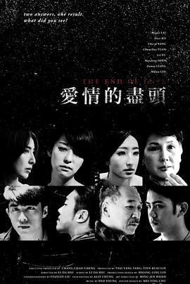 2018动作片《爱情的尽头》迅雷下载_中文完整版_百度云网盘720P|1080P资源