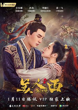 2018爱情片《无品大将美人面》迅雷下载_中文完整版_百度云网盘720P|1080P资源