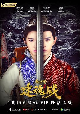 2018动作片《无品大将迷魂战》迅雷下载_中文完整版_百度云网盘720P|1080P资源