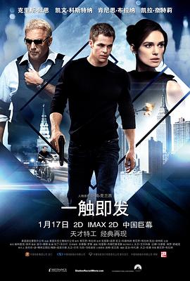 2018剧情片《一触即发》迅雷下载_中文完整版_百度云网盘720P|1080P资源