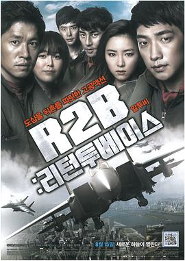 2018剧情片《R2B：回到基地》迅雷下载_中文完整版_百度云网盘720P|1080P资源