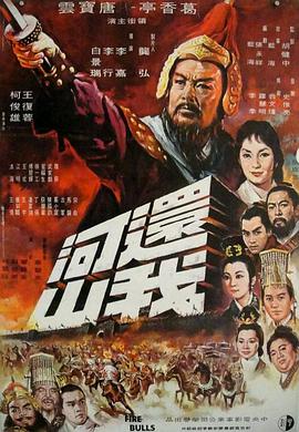 2018战争片《还我河山》迅雷下载_中文完整版_百度云网盘720P|1080P资源