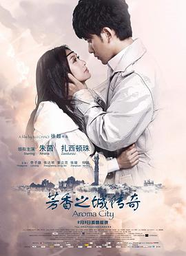 2018爱情片《芳香之城传奇》迅雷下载_中文完整版_百度云网盘720P|1080P资源