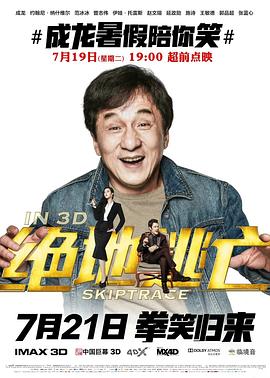 2018剧情片《绝地逃亡》迅雷下载_中文完整版_百度云网盘720P|1080P资源