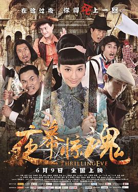 2018剧情片《夜幕惊魂》迅雷下载_中文完整版_百度云网盘720P|1080P资源