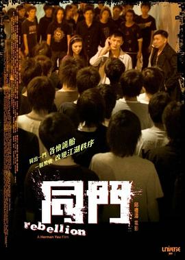 2018剧情片《剑指同门》迅雷下载_中文完整版_百度云网盘720P|1080P资源