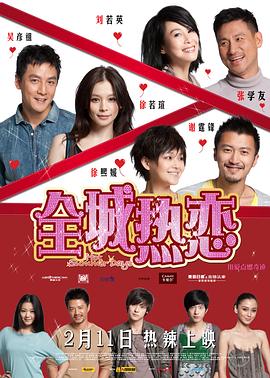 2018剧情片《全城热恋》迅雷下载_中文完整版_百度云网盘720P|1080P资源