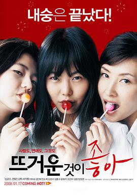 2018剧情片《热情似火》迅雷下载_中文完整版_百度云网盘720P|1080P资源