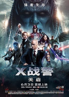 2018动作片《X战警：天启》迅雷下载_中文完整版_百度云网盘720P|1080P资源