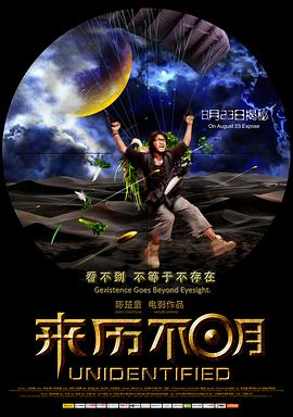 2018科幻片《来历不明》迅雷下载_中文完整版_百度云网盘720P|1080P资源