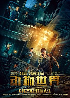 2018剧情片《动物世界》迅雷下载_中文完整版_百度云网盘720P|1080P资源